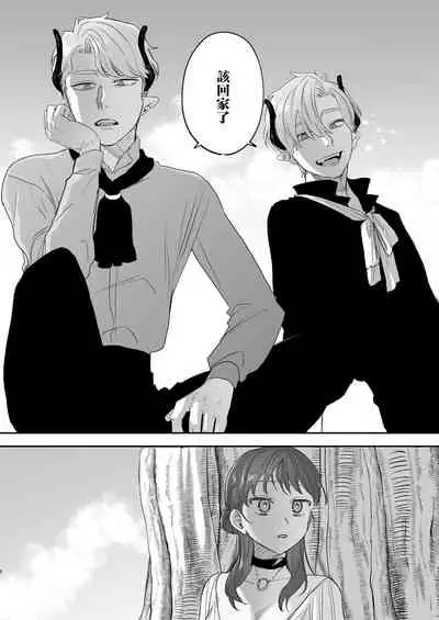 [Mauve (Oniben Katze)] dog eat dog era ~Iinazuke no Mahou Kishi to Saimin Jinmon~ [Chinese] [路过的骑士汉化组]