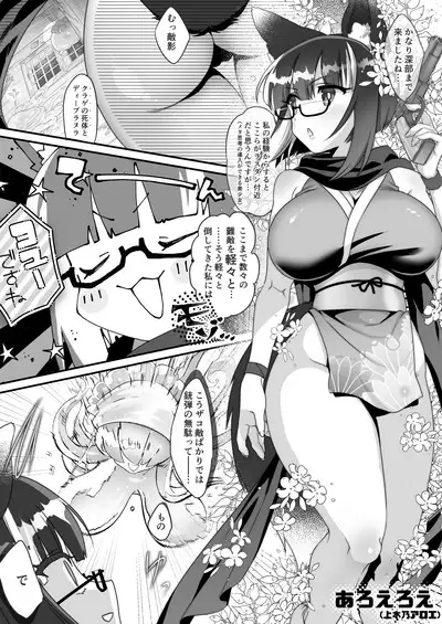 [Watashi ga Ichiban Kawaii (various)] Reginetta-san no Bouken -Goudoushi-tsuki Special Edition- ver 1.4.000