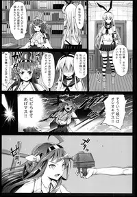 [Eromazun (Ma-kurou)] Akuochi Shimakaze 2 ~Ero Shokushu ni Otosareru Kanmusu~ (Kantai Collection)