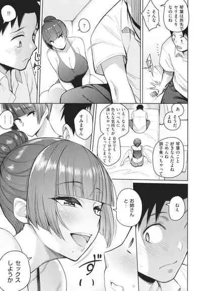 Kanojo wa Sukidarake
