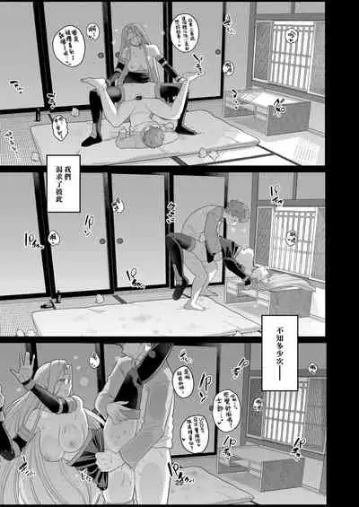 Rider-san no Tsumamigui