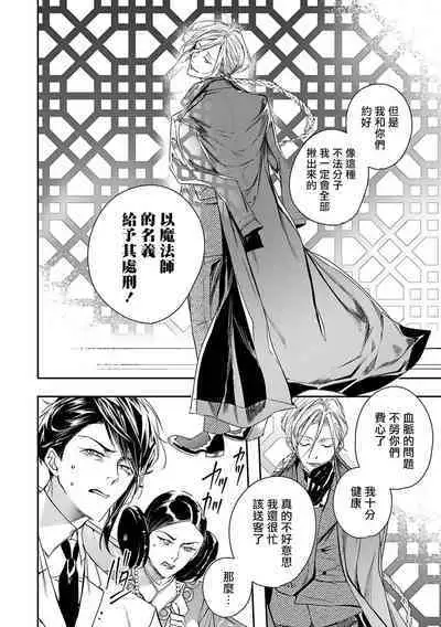 [Seina Anji] World's End Blue Bird | 末世青鸟 Ch. 4-10 + 特典 [Chinese] [Digital]