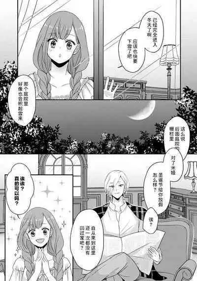 [tsugumi] Kawaii Boku no Mia Tennen Kizoku-sama no Aisare Maid | 我可愛的米婭 為天然貴族所愛的女僕 1-6 [Chinese] [莉赛特汉化组]