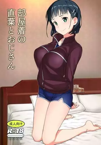 挿れたいのは別のひと