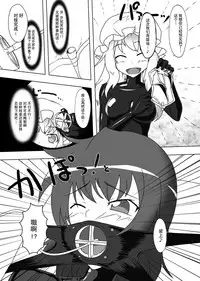 [Nyanko no Me (Tamakko)] 2nd Skin Soushuuhen (Touhou Project) [Chinese] [贝尔西行寺个人汉化] [Digital]