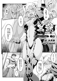 [Anthology] Heroine Pinch Vol. 4 [Digital]