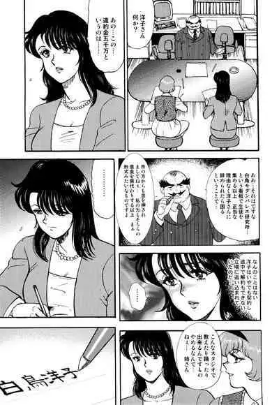 Maihime Chigoku no Ori 1