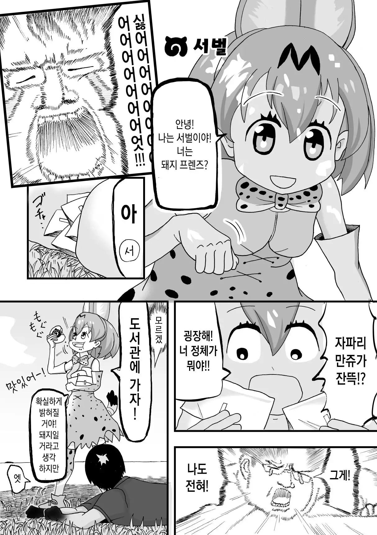Kemomimi Friends