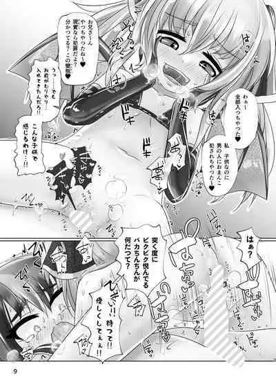 男の娘が夢の中で○女サキュバスに搾られる話