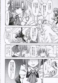 (Comic Castle 2006) [nde Motte (200X Zoom, KOIZUMI)] Maria-san no Gotoku! (Hayate no Gotoku)