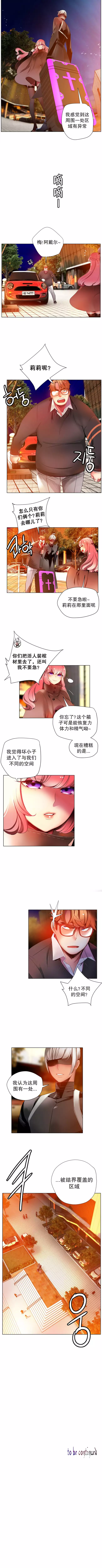 莉莉丝的脐带 Ch.1-25