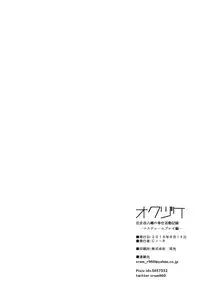 (C90) [Hamehame Service Area (Cr-R)] Hikigaya Hachiman no Houshi Katsudou Kiroku -Costume Play Hen- (Yahari Ore no Seishun Love Come wa Machigatteiru.) [Chinese] [一不小心就接手了瑞树组的镶字活的刷牙子汉化]