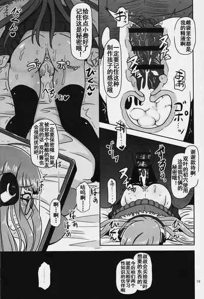 (C91) [HellDevice (nalvas)] Yokujou Encoding (Persona 5) [Chinese] [流木个人汉化]