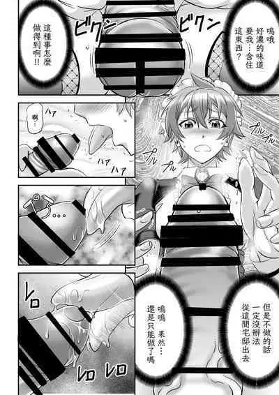 [Monji Koubou (Kikuichi Monji)] MonMusu Quest! ~ Luka no Maid Shugyou | 勇者大戰魔物娘! ~魯卡的女僕修行 [Chinese] [基德漢化組]