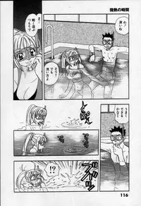 [Emai Komotoda] Binetsu no Jikan