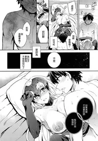 (C91) [Crazy9 (Ichitaka)] C9-26 Jeanne Alter-chan to Maryoku Kyoukyuu (Fate/Grand Order) [Chinese] [空気系☆漢化]