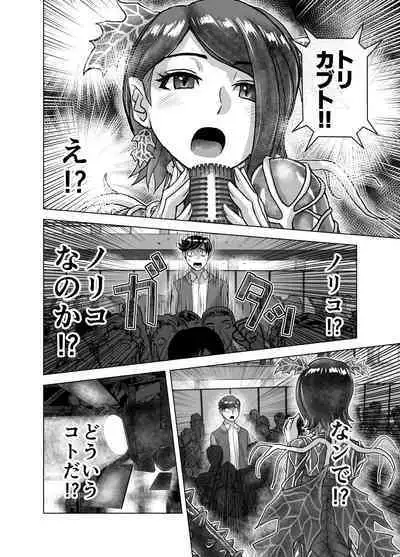 BEYOND ~ Aisubeki Kanata no Hitobito 9