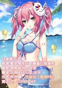 (Reitaisai 15) [YuKi-IRo (Yukiusagi.)] Himegoto Jinja (Touhou Project) [Chinese] [CE家族社×無邪気漢化組]