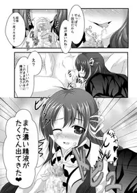 [MirrorWorld (Mira)] Iyarashii Ohime-sama wa Okirai desuka? (Seiren Tsukai no Blade Dance) [Digital]