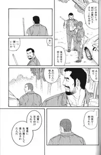 [Anthology] Nikutaiha Vol. 18 Kiwame!! Oyaji Uke