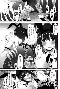 [Kusano Yuu] Hatsujouki - Matagaru Kemomimi Shoujo-tachi