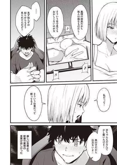 COMIC ExE 38