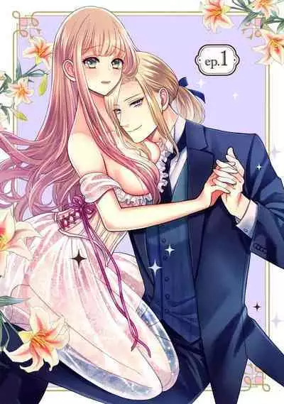 hirowa re rirī wa amai uso ni hodasareru wakeari kizoku-sama wa shoya kara dekiaidesu | 被捡回来的莉莉 为甜美谎言所缚 1