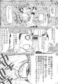 [Team☆Satisfaction (Toshi Aki)] Shunkan Yu-Gi-Oh 2014 (Yu-Gi-Oh! Zexal) [Incomplete]