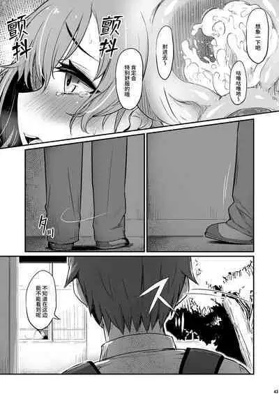 [Pirokobo (Piro)] Kagaku Junbishitsu no Tsumi 2 -Sakerareta Ano Hi- | 化学准備室的罪2 -无法逃避的那天- [Chinese] [Looike汉化组]