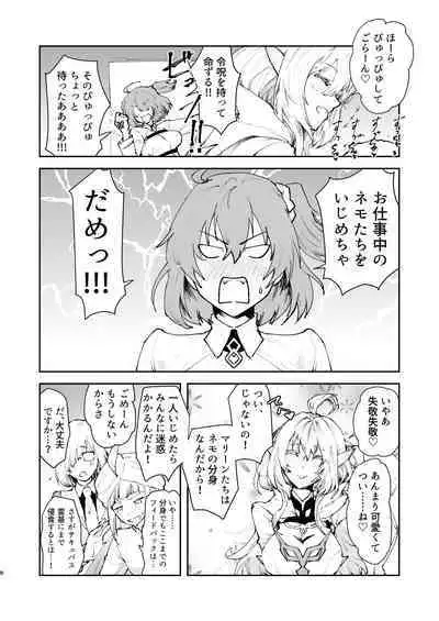 Chikyuu Saigo no Sakyubasu ga Chaldea de Yarakasu Hon