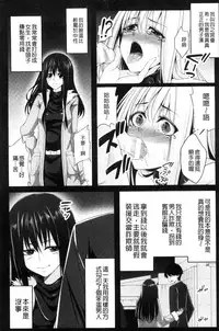 [Kazumu] Ochite Okasarete Mawasarete [Chinese]