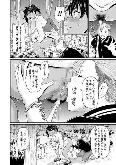 COMIC Masyo 2022-02