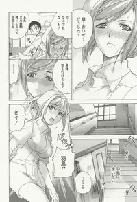 [Fujisaka Kuuki] Nurse o Kanojo ni Suru Houhou - How To Go Steady With A Nurse 3