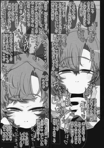 Kareshi mochi Akigumo sensei ga ironna danyuu tachi ni nandemo sukina hentai ecchi wo saseteageru hon
