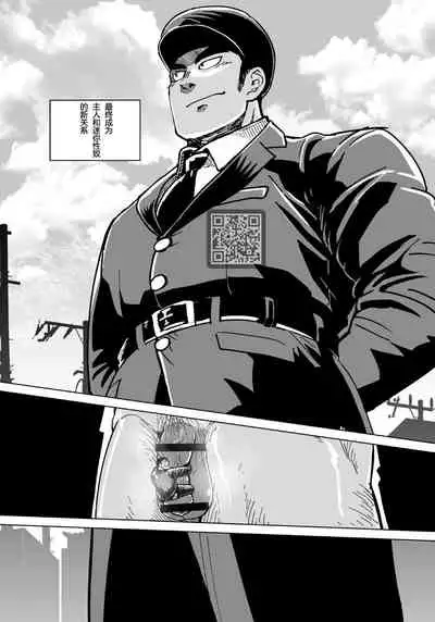 [Gakuranman (Chijimetaro)] Kobito Shachou wa Oogata Shinjin no Omocha - The Tiny President (Ending B) [Chinese][青树岛个人汉化]
