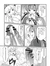 (Futaket 9) [Fleur 9 pri (Kitahara Eiji )] Inran Kagura - Shoujotachi no Inkei - Ni (Senran Kagura)