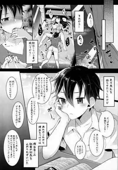 Futanari Nebosuke no Asa no Seikatsudo 2