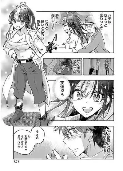 [James Hotate] Yankii musume ni natsukarete kotoshi mo juken ni shippai shisou desu vol.2