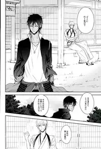 (Senka no Toki) [Ikka (Chii)] Shinu Toki wa, Tonari ni Omae ga Ite Hoshii (Touken Ranbu)
