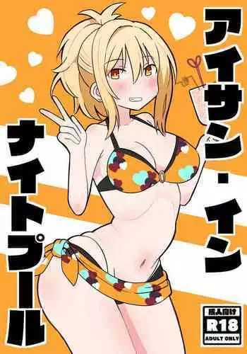 Flan-chan to Icha Love Night Pool H