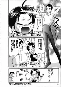 [Mutsuki Tsutomu] Online na Kanojo