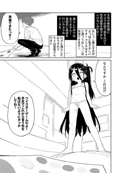 [Kawaiso Nanoha Nukeru (Nukeru)] Tendou Alice Junior Idol Alice-chan Debut-saku! (Blue Archive) [Digital]