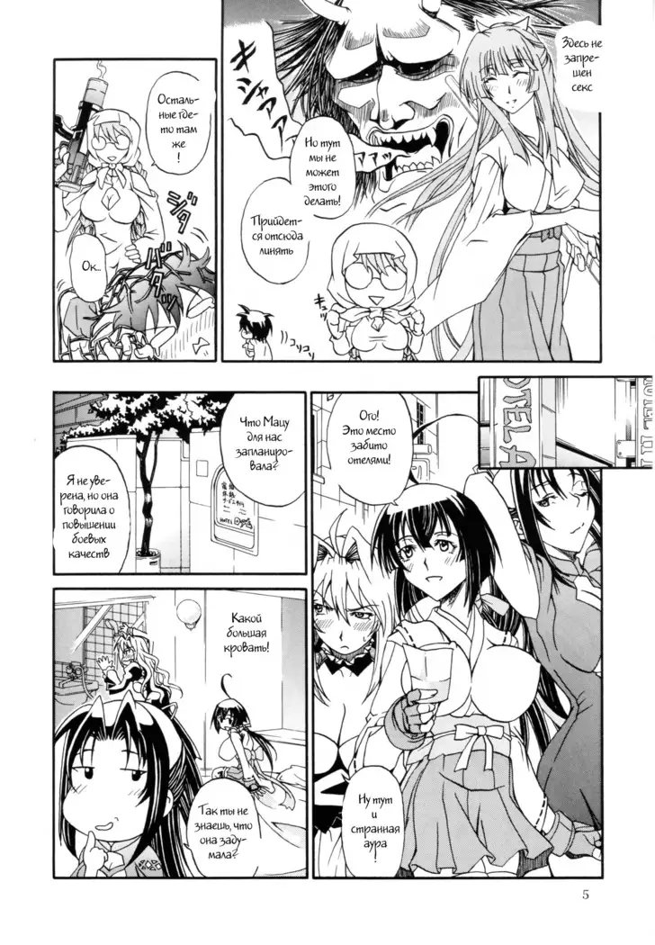 Sekireipin Act 2