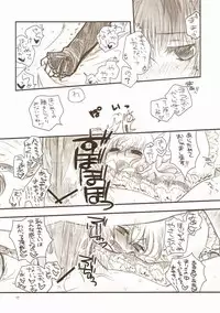 (Reitaisai 5) [Shoujo Zukin (Hatomugi Munmun)] Gouhou Neko Korori + One (Touhou Project)