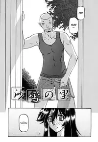 [Sanbun Kyoden] Sayuki no Sato [English] [Decensored]