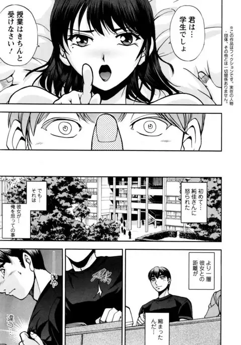 Ai no Sumika