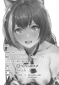 (C95) [Hiyashi Yaki Teishoku (Hiyashi Mirano, Mother Kiisuke)] MM-gou IN Randosol (Princess Connect! Re:Dive)