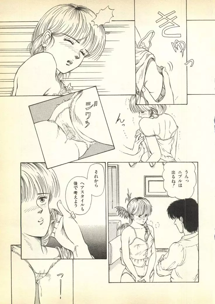 Pai;ku 6 1997-10