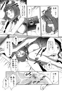 [Sano Takayoshi] HI·TO·MI ~Goshujin-sama wa Osananajimi~