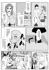 [AKYS Honpo] Naka no Yokatta Osananajimi no Sukiatteta Doukyuusei ga Seiyoku Sakan na Otoko ni Renjitsu Okasare Netorareru